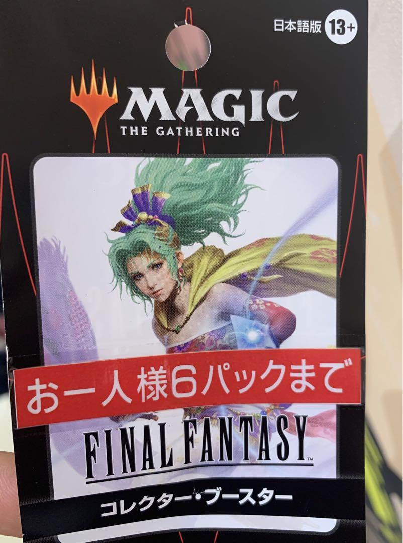 FINAL FANTASY MTG コレクターブースター　日本語版　6パック FINAL FANTASY MTG コレクター・ブースター日本語版 6パック