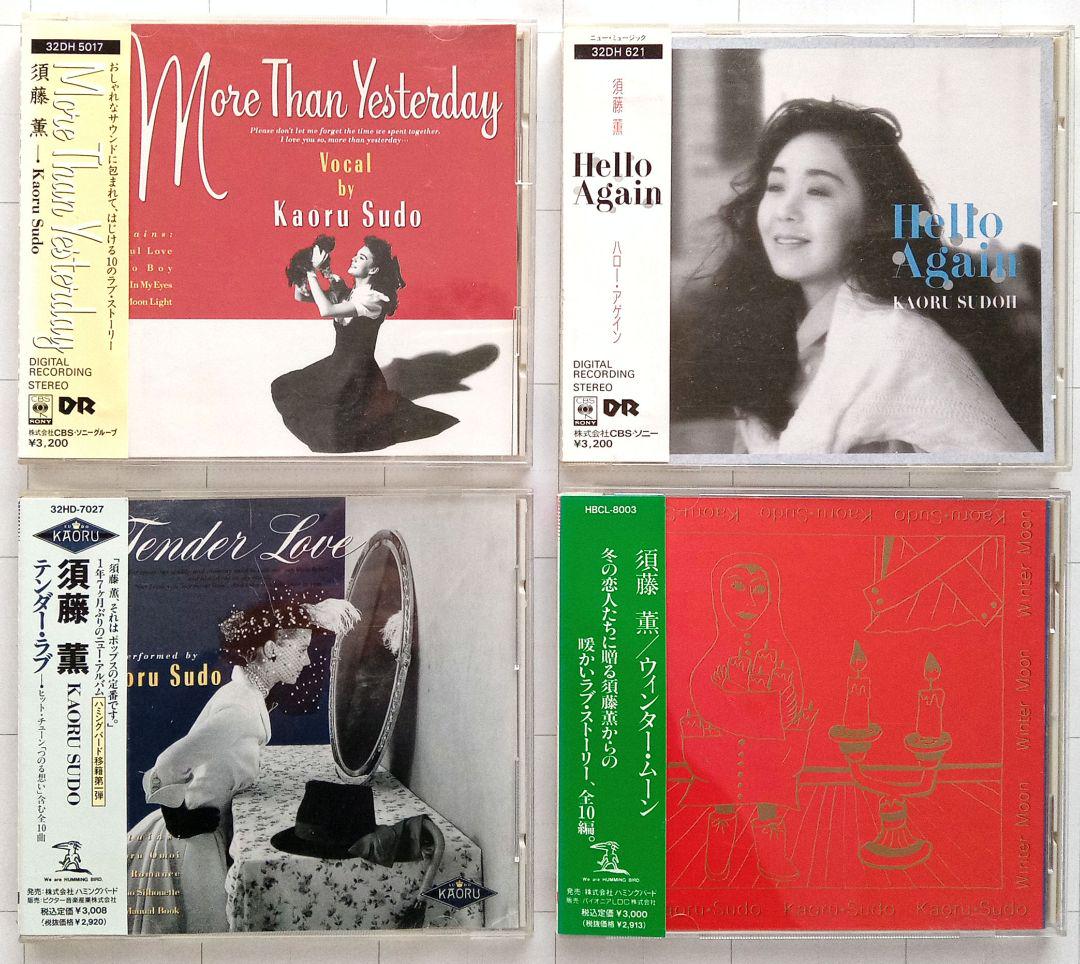 シティポップ 須藤薫 LP&CD 計9枚セット