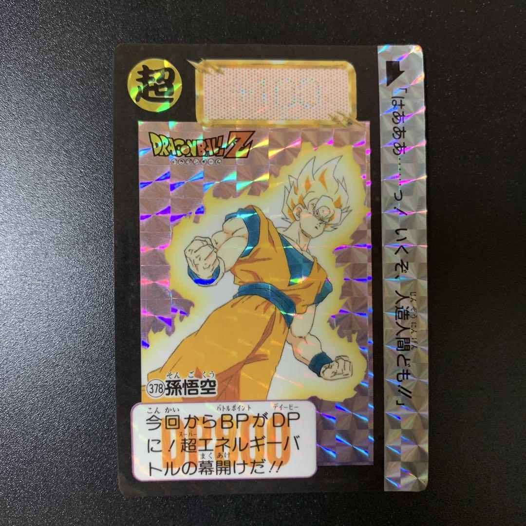 91年 カードダス✪ドラゴンボールZ 337 孫悟空【両面◎】 ドラゴンボールZ カード 孫悟空 両面キラ ドラゴンボール
