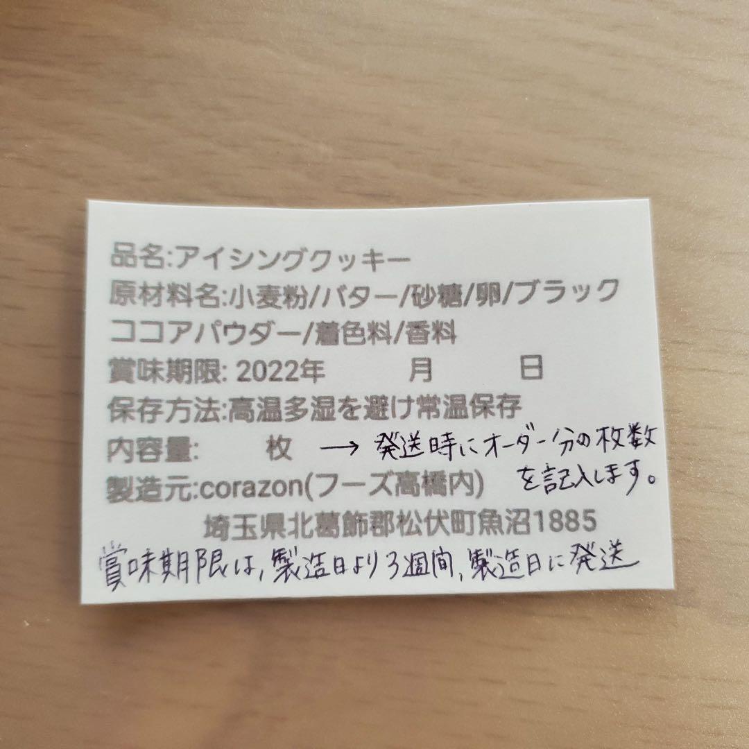 rnページ❁⃘*.゜ アイシングクッキーオーダー