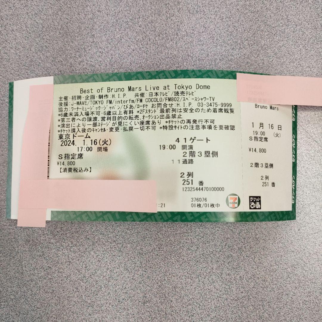 ブルーノ・マーズ(Bruno Mars)LIVE チケット　1/16