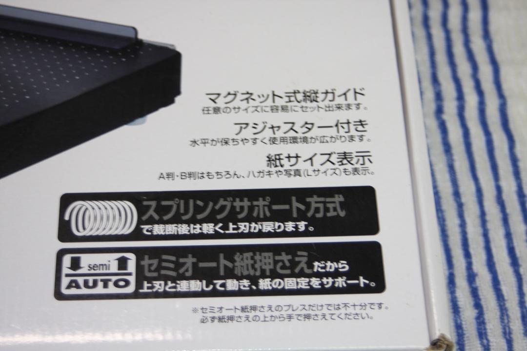 ペーパーカッター