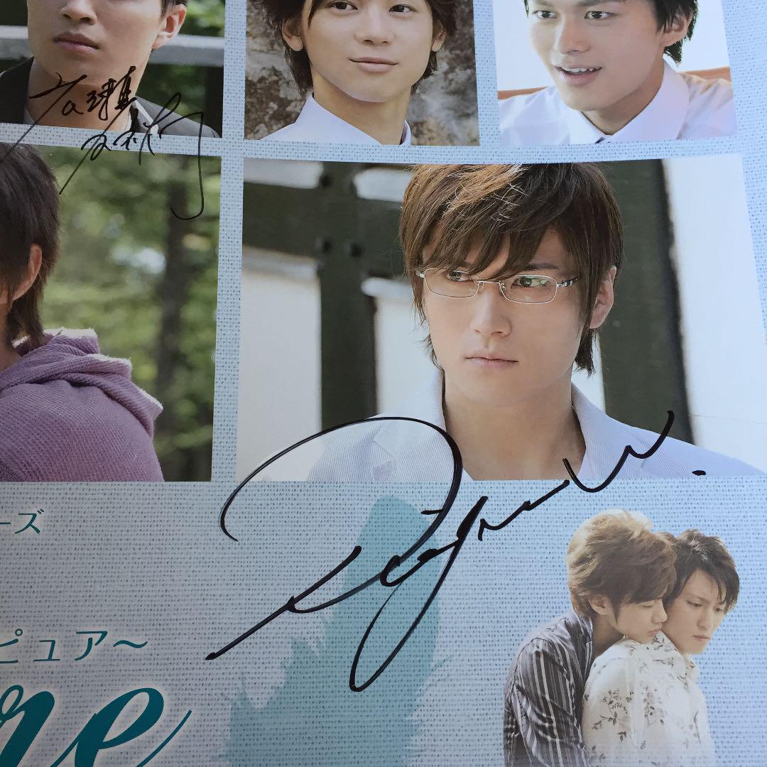 爆買い正規品 サイン入りポスター 馬場良馬渡辺大輔滝口幸広 VirmY-m76625661931 タクミくんシリーズPure 国産超特価
