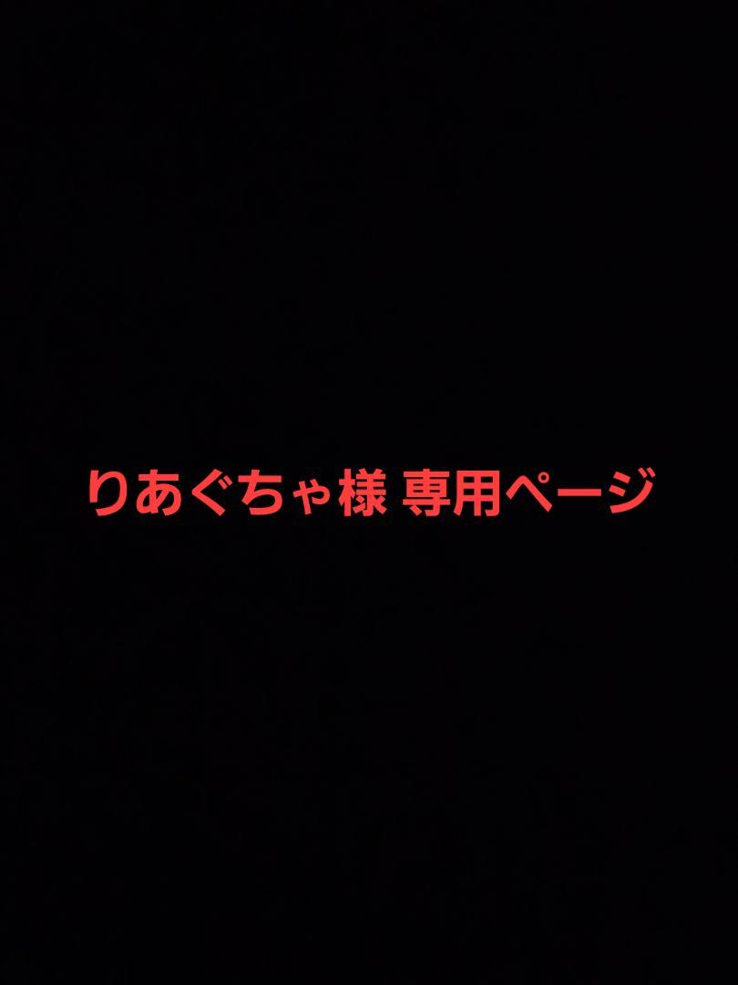 りあぐちゃページ