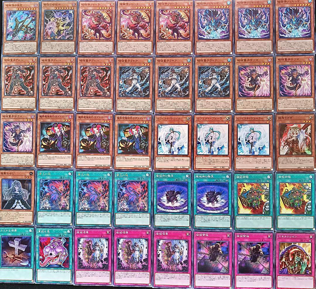 No.124 破械　破壊 デッキ 遊戯王 本格構築済みデッキ　破械唱導　破械雙極