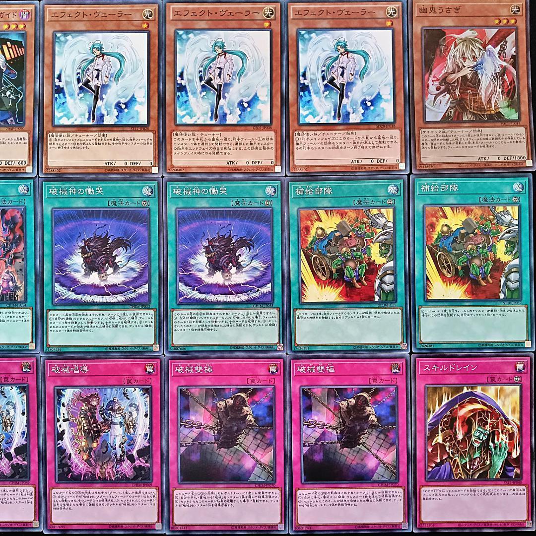 No.124 破械　破壊 デッキ 遊戯王 本格構築済みデッキ　破械唱導　破械雙極