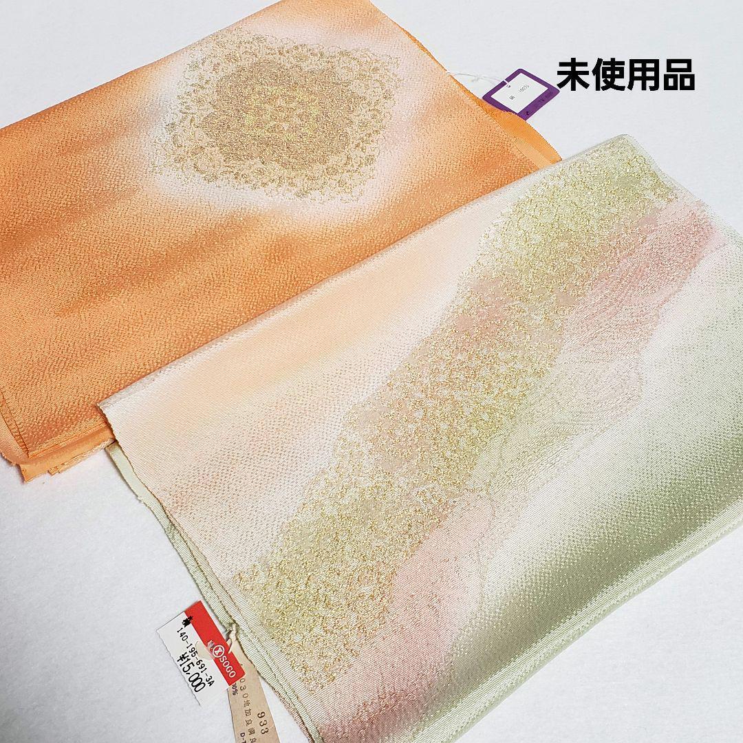(6745)帯揚げ 2点 まとめ売り 未使用品 着物 和装 小物