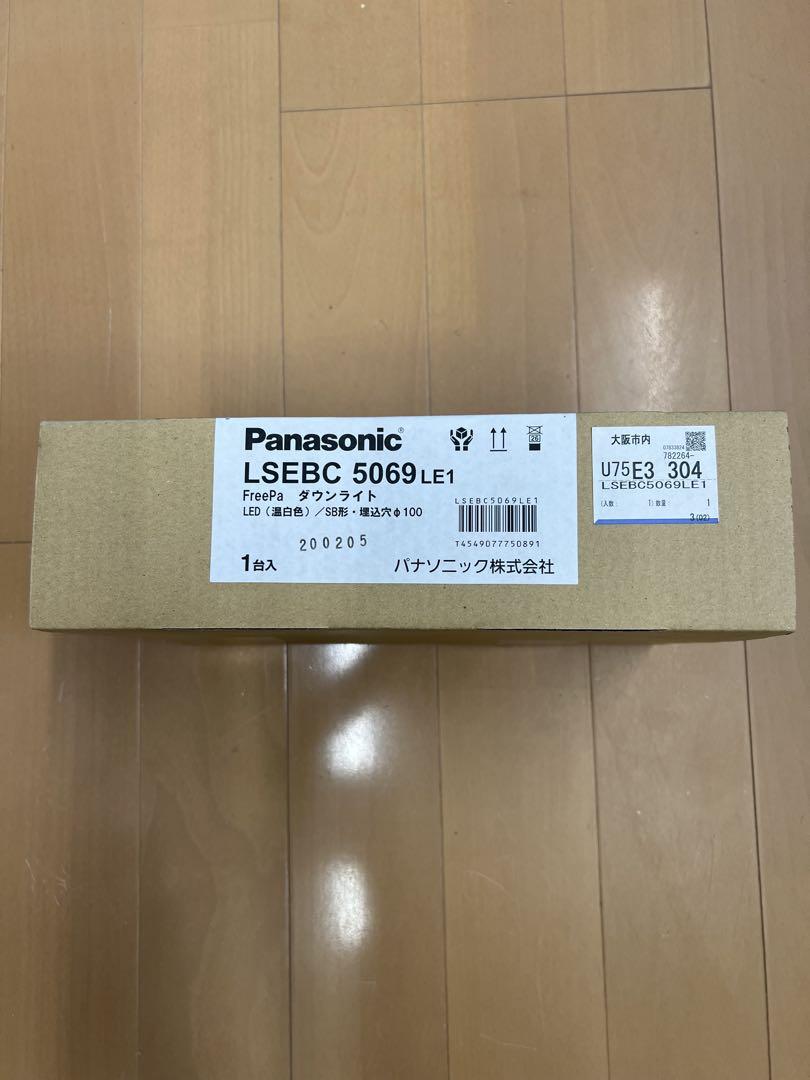Panasonic LSEBC5069LE1 ダウンライト 1個