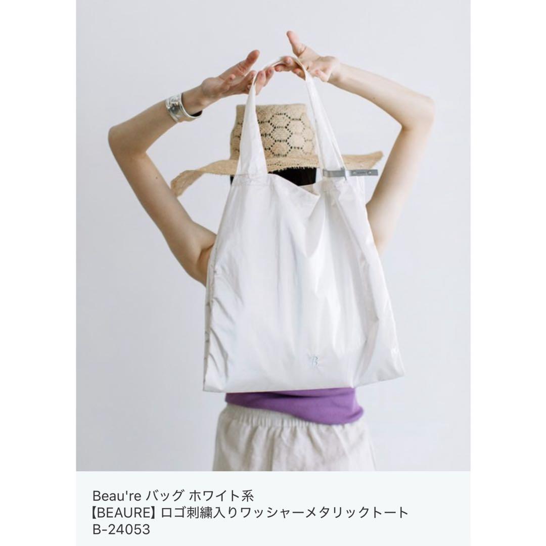未使用タグ付き◯Beau're ／ ロゴ刺繍入りワッシャーメタリックトート