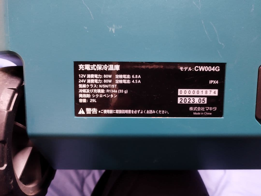 マキタCW004GMakita