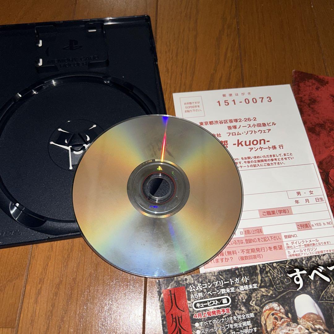 kuon ps2