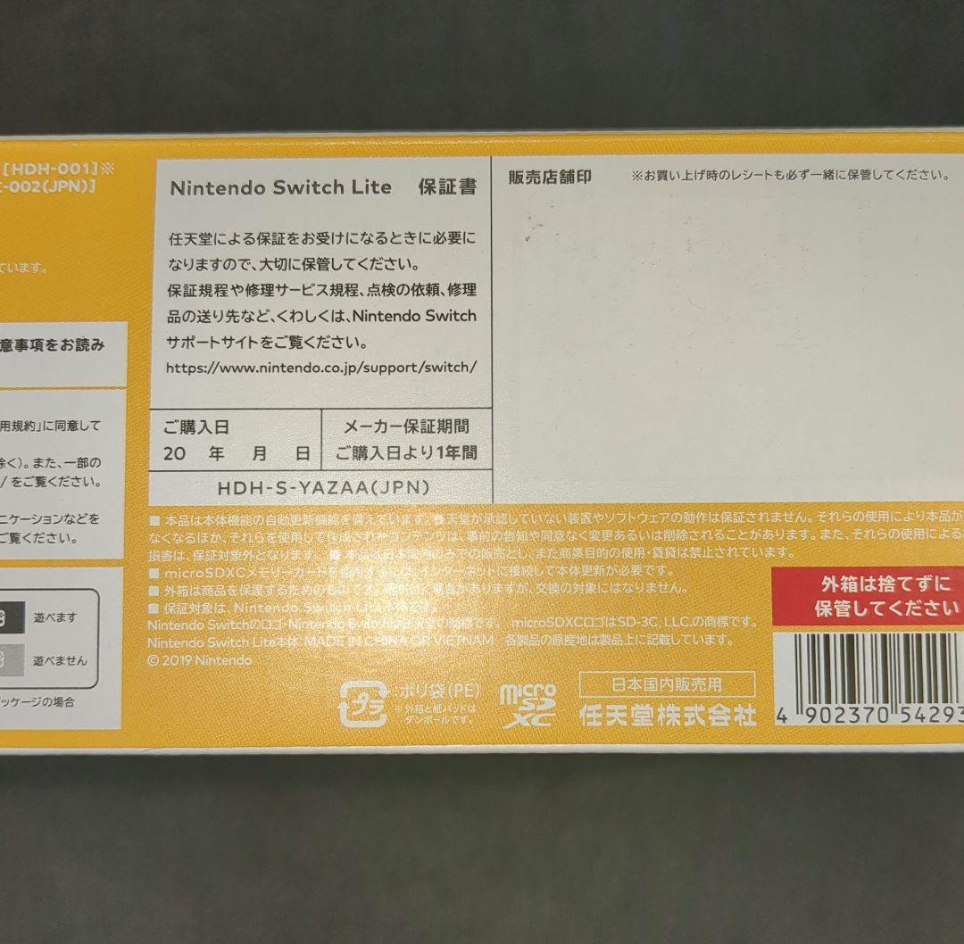 2024年製 Nintendo Switch Lite イエロー