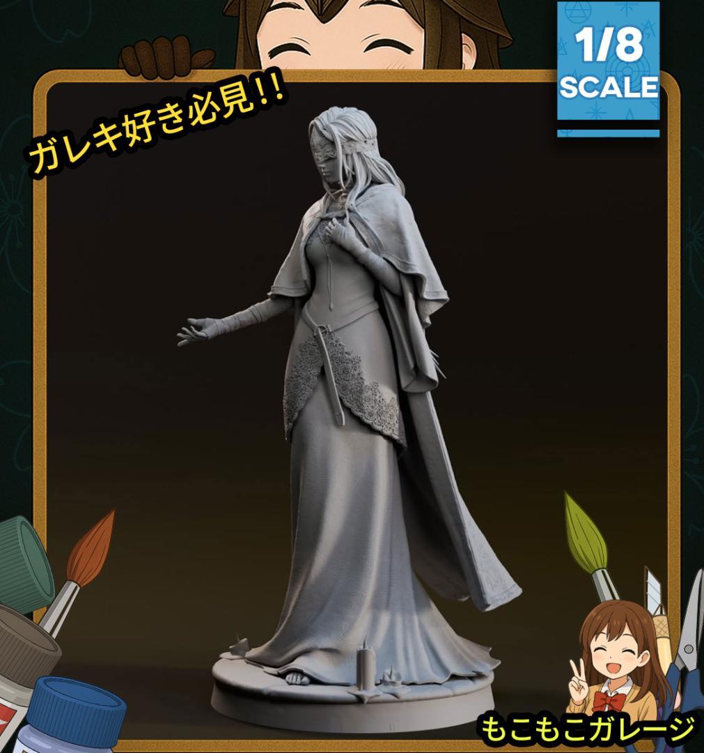 火防女 1/8 DARK SOULS ガレージキット 未塗装 未組立