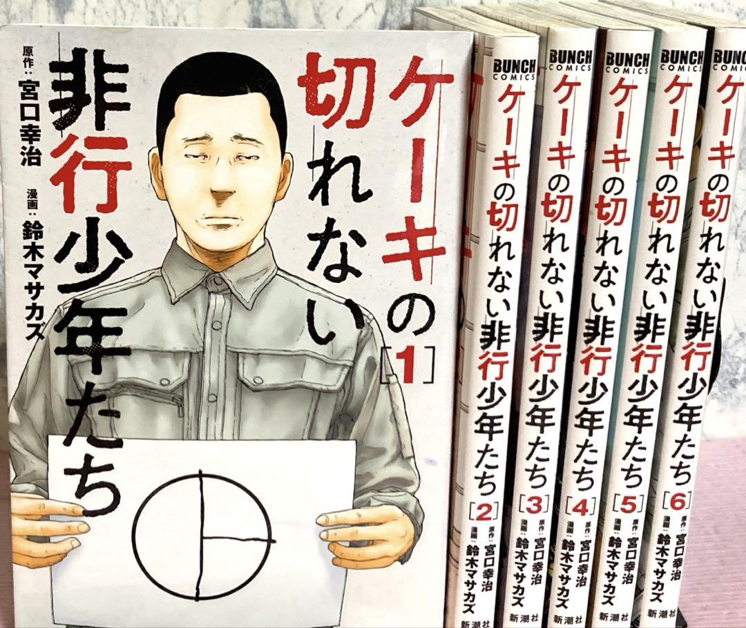 送料込★漫画