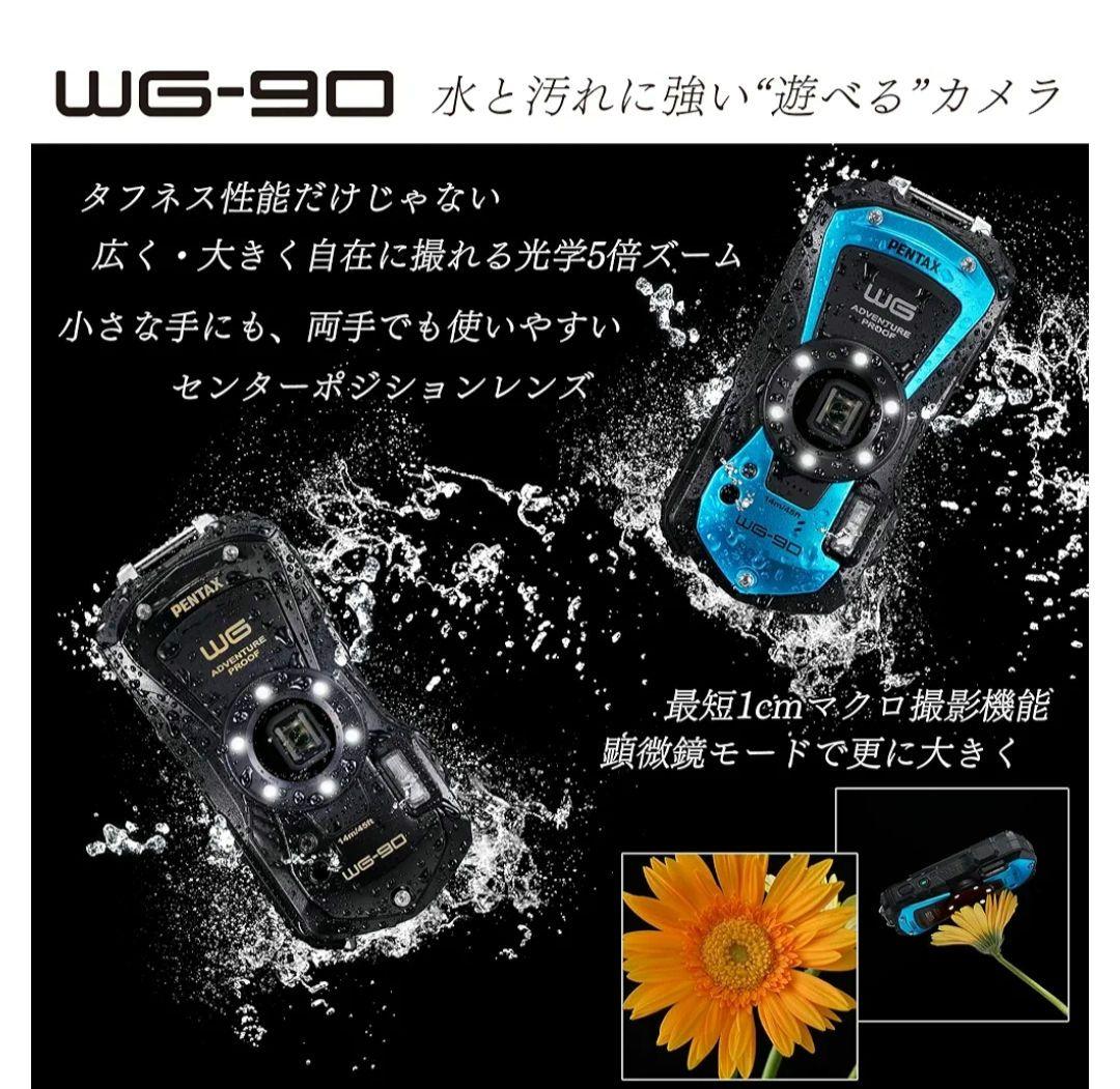 【新品未使用品】　PENTAX　WG90　ブルー　液晶保護フィルムセット