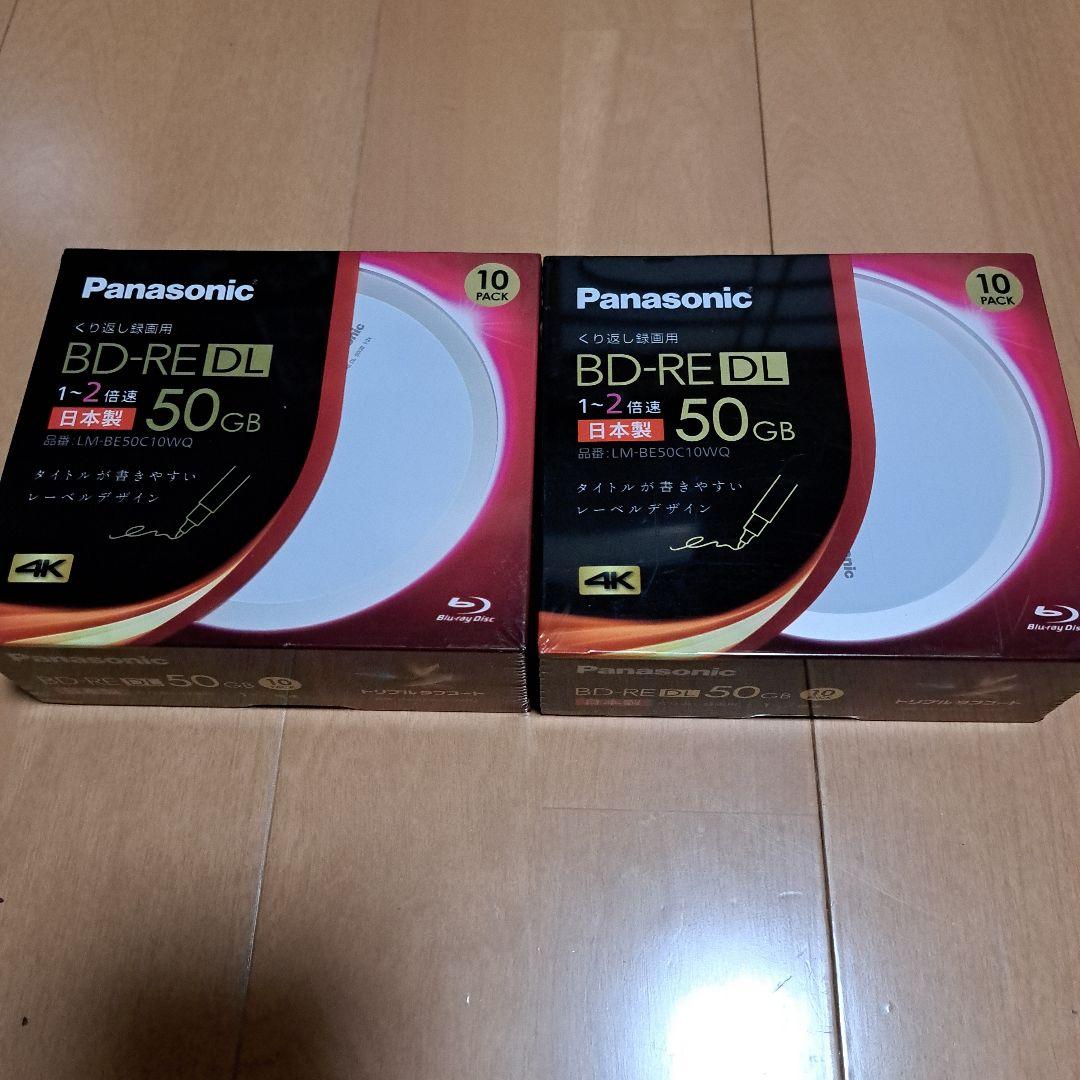 Panasonic BD-RE DL 50GB 10枚入り2パックセット☆