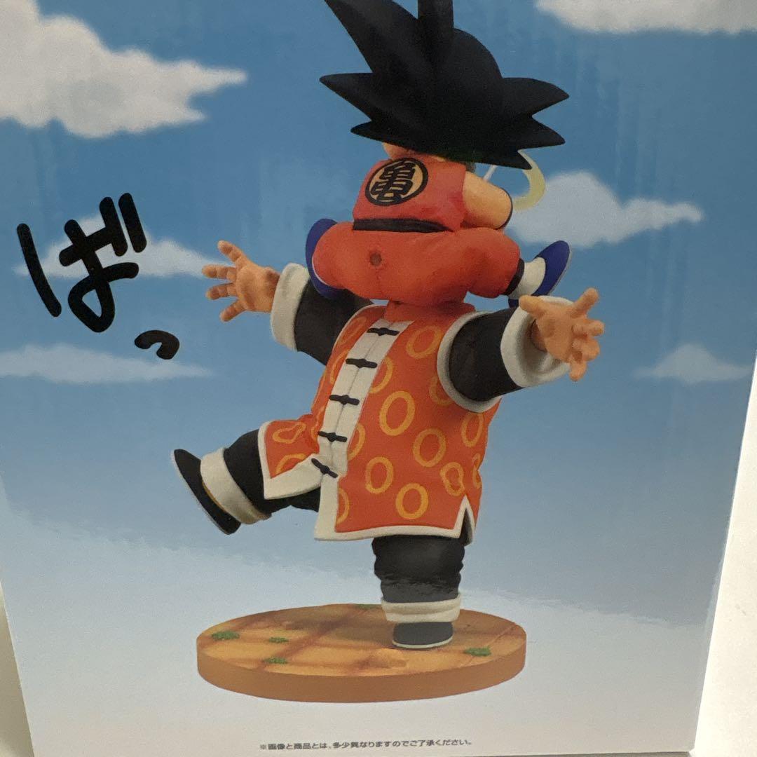 ドラゴンボール 孫悟空&孫悟飯じいちゃん ラストワン賞 ドラゴンヒストリー2