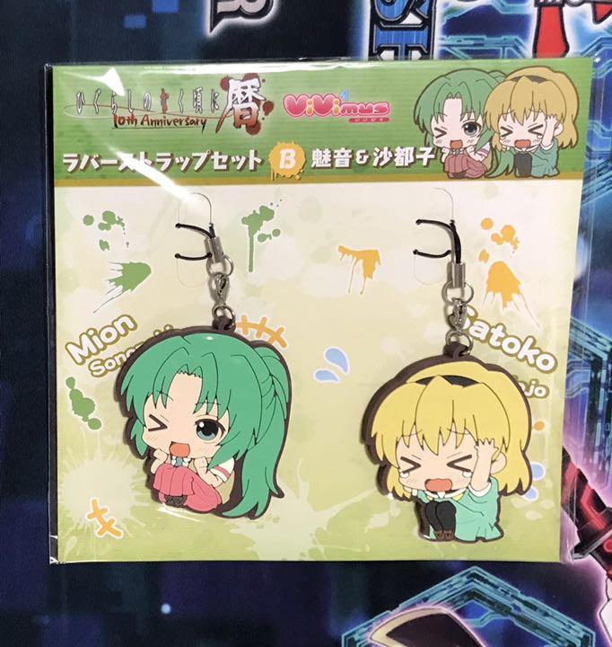 公式オンラインストア ポイント ひぐらしのなく頃に 暦 ラバーストラップセット B 魅音u0026沙都子 未開封 新品 純正品 Pmra Mw 公式オンラインストア ポイント ひぐらしのなく頃に 暦 ラバーストラップセット B 魅音u0026沙都子 未開封 新品 純正品 Pmra Mw