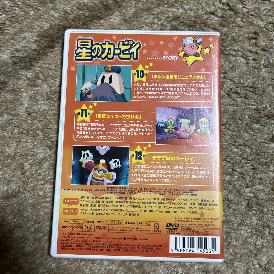 星のカービィ Vol.4〈完全生産限定〉　中古 星のカービィ Vol.4〈完全生産限定〉 中古 - メルカリ
