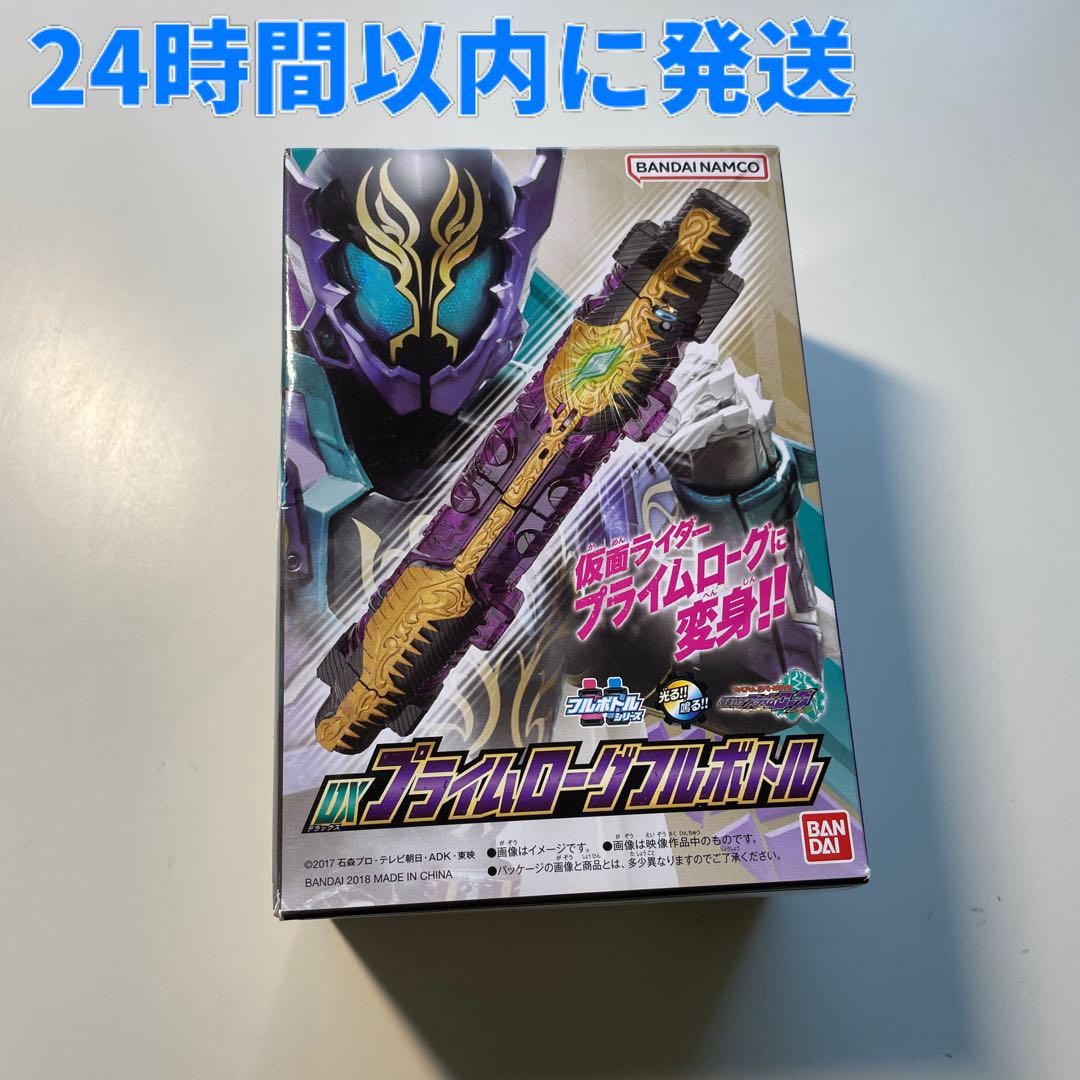 BANDAI 仮面ライダービルド DXプライムローグフルボトル
