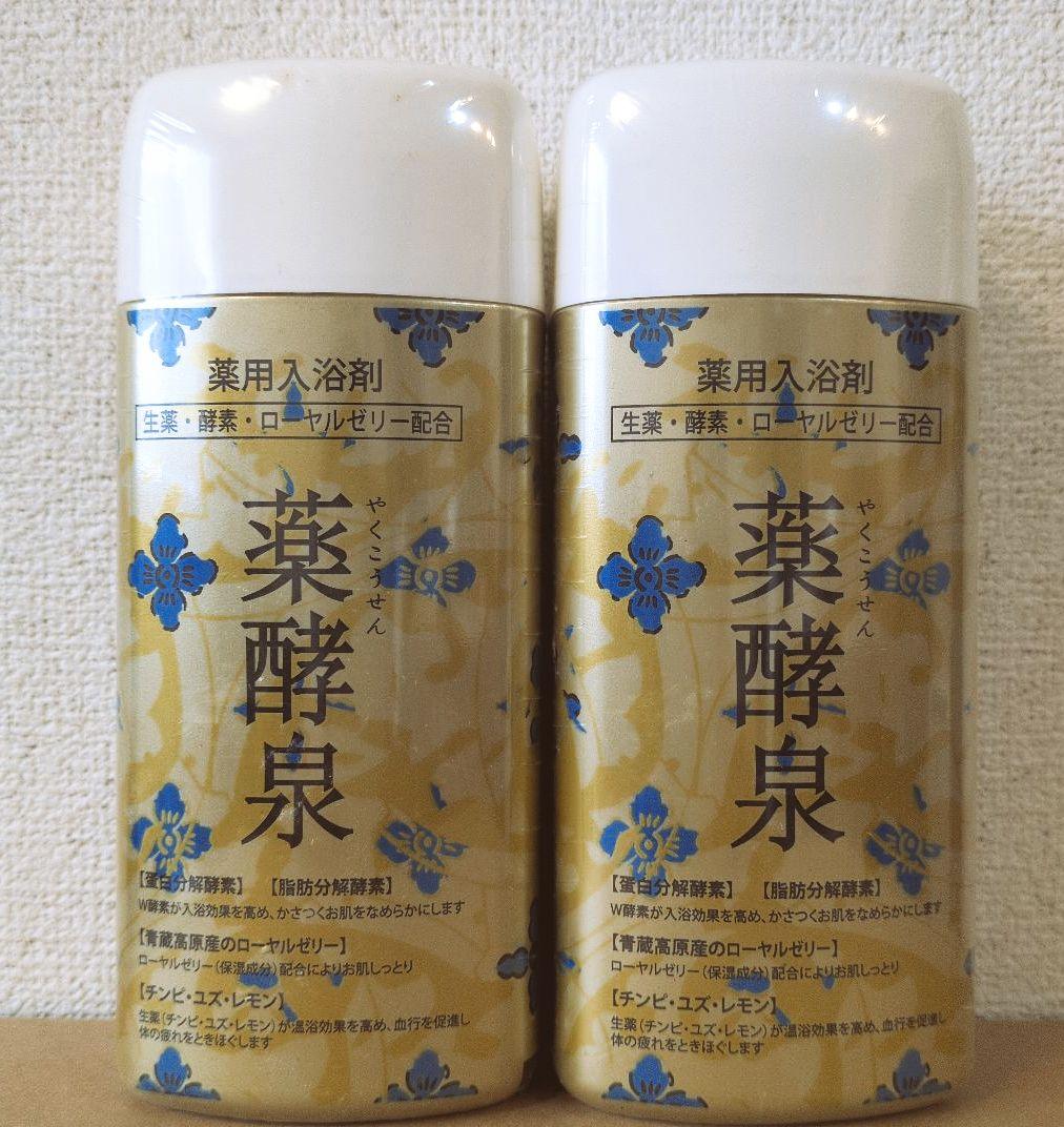 薬酵泉 (入浴剤) まとめ売り 新品】薬酵泉入浴剤 2個セット - メルカリ