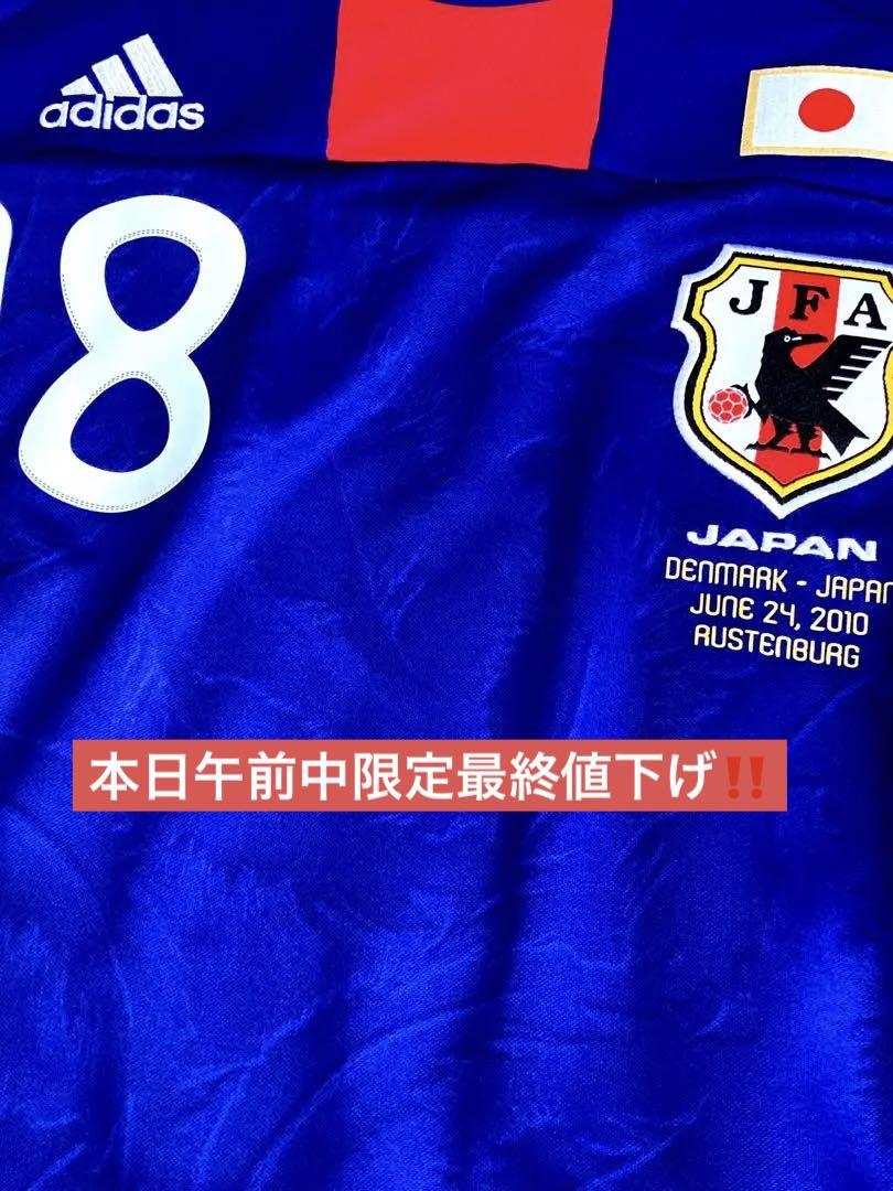 日本代表　ユニフォーム　本田圭佑　2010年　W杯モデル　貴重‼️ 美品‼️