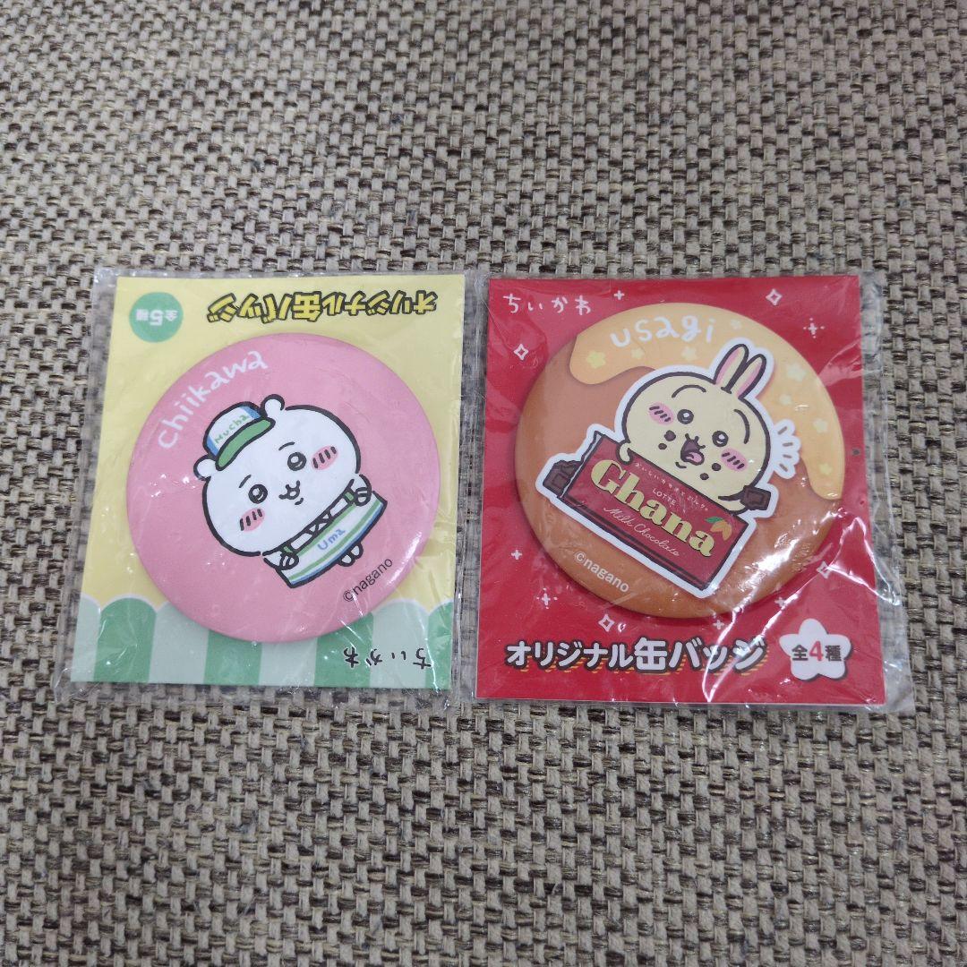 ちいかわ 缶バッジセット サックスバー SAC'S BAR ちいかわ 缶バッジセット 2種 - メルカリ