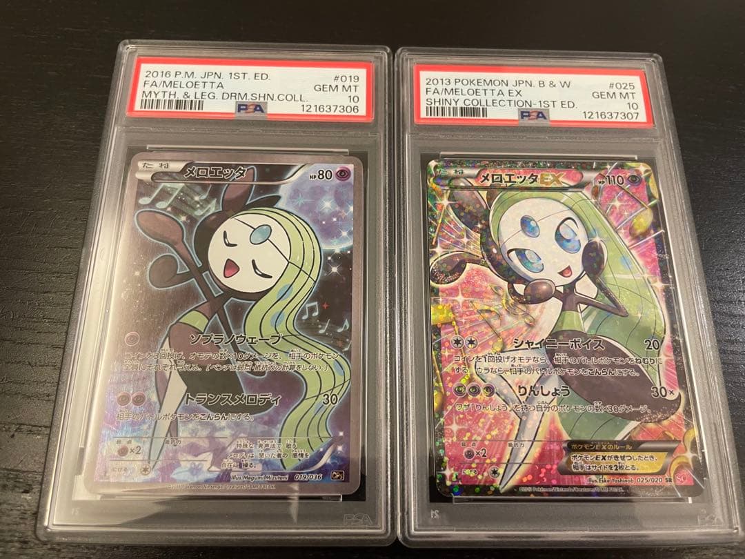 【PSA10】【連番】メロエッタ 019/036&メロエッタEX 025/020