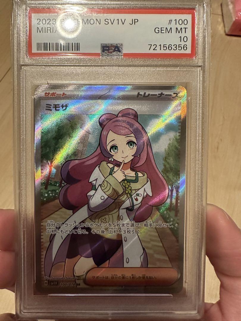 極美品　ミモザ SR psa10 PSA10鑑定済〕ミモザ【SR】{100/078}の通販 カードラッシュ magi