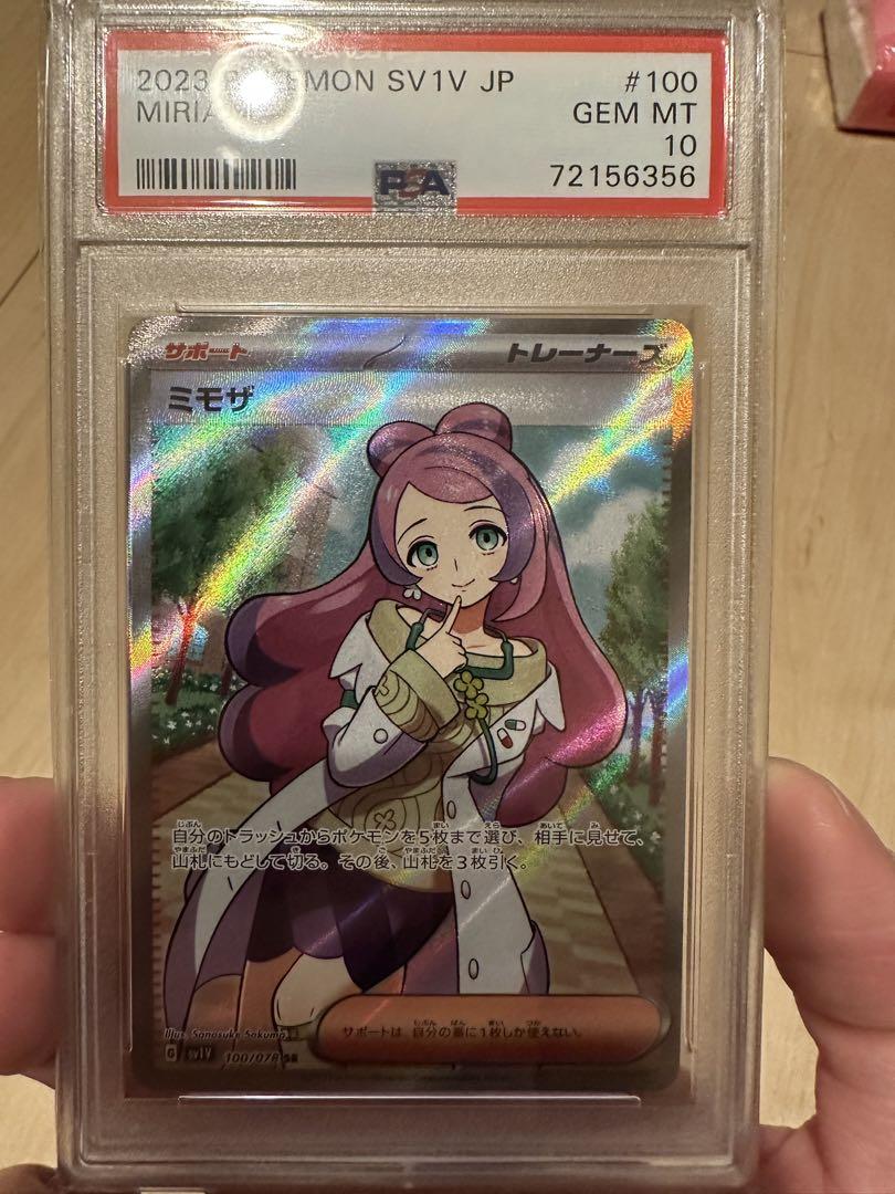 ミモザ　SR   PSA10 極美品