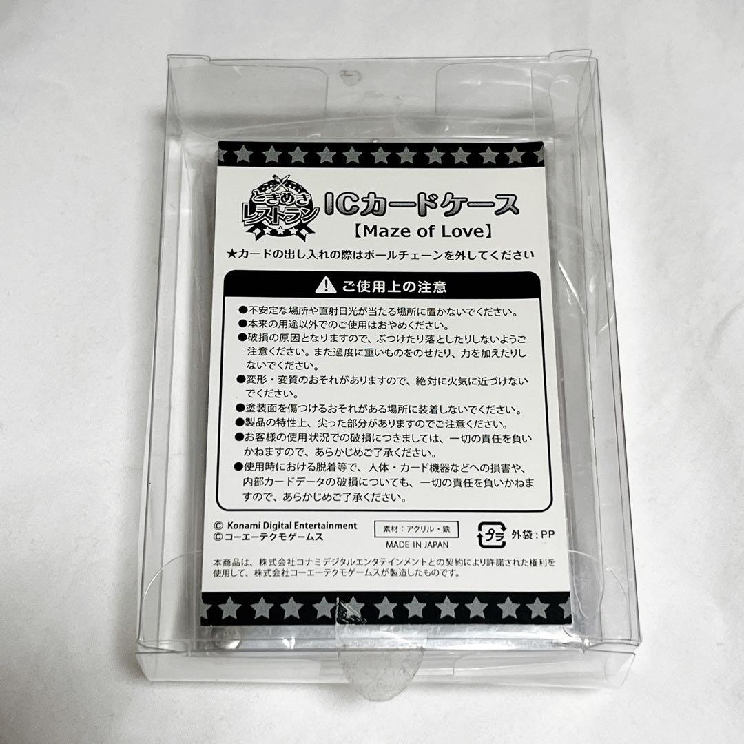 ときめきレストラン ときレス 布ポスター ICカードケース セット