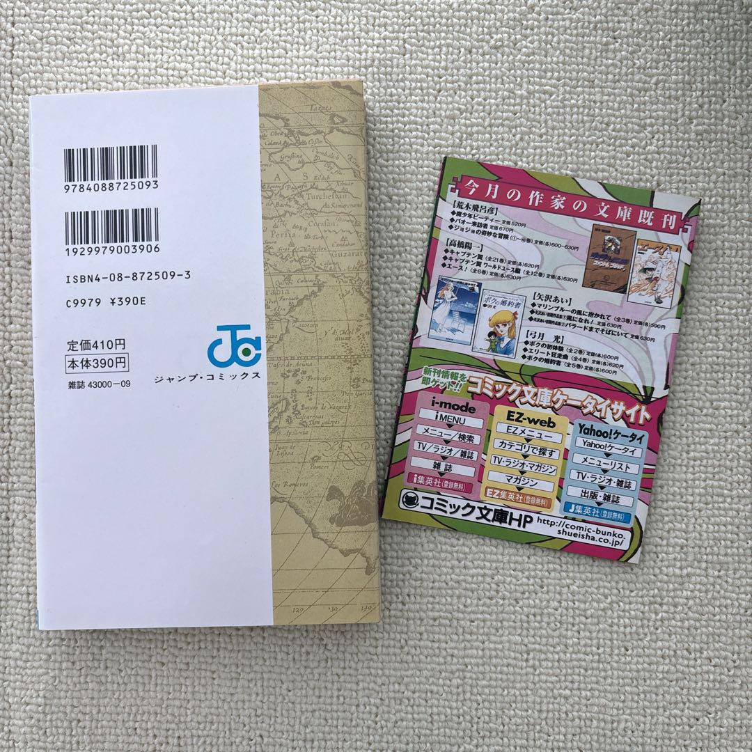 ONE PIECE 1 初版//-2J