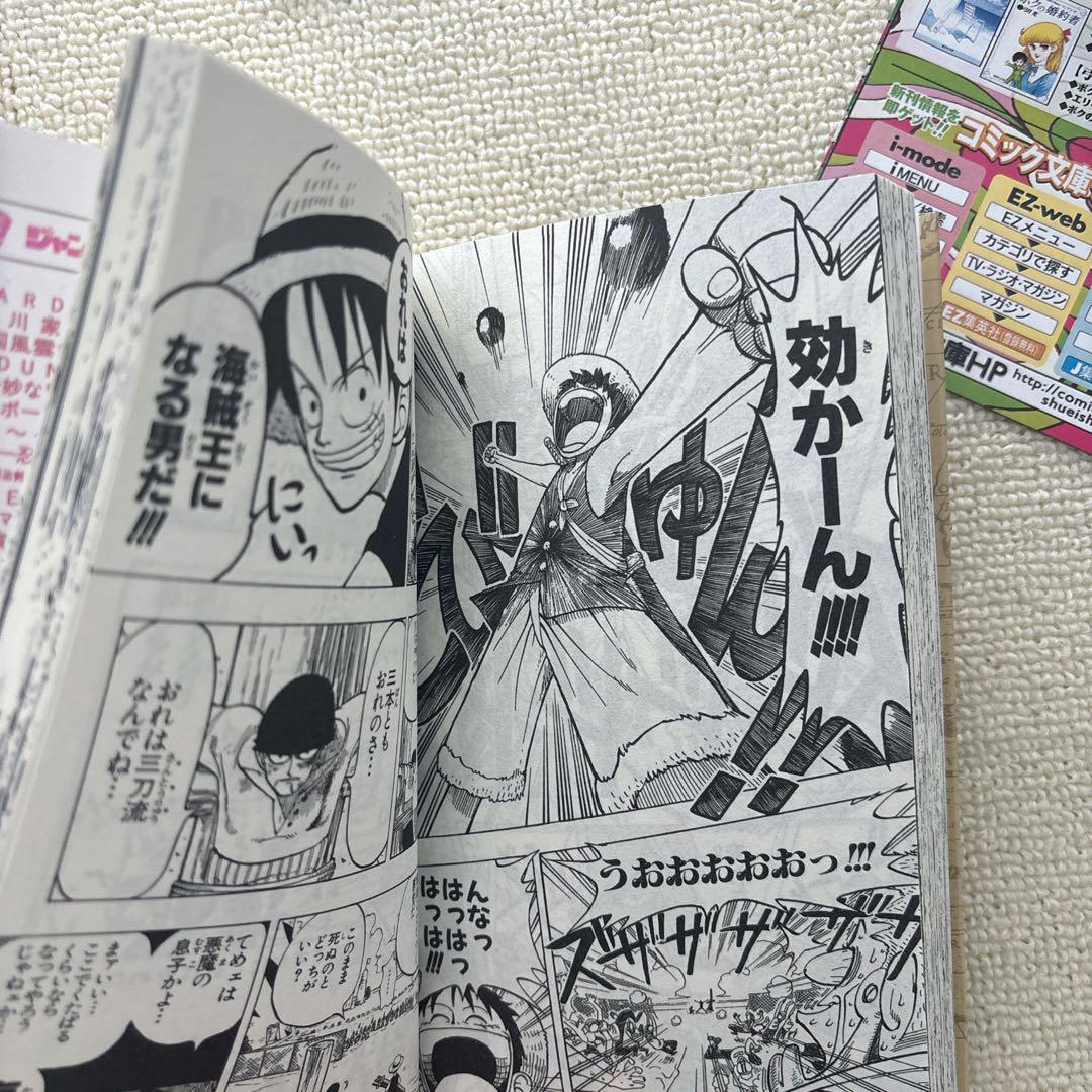 ONE PIECE 1 初版//-2J