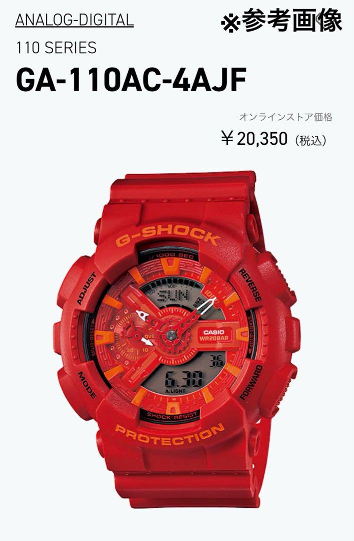 G-SHOCK ジーショック GA-110AC-4AJF ジャンク