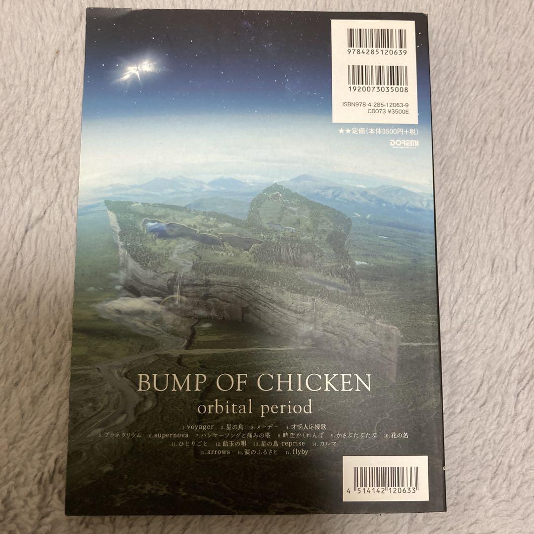 最 安値ホビー・楽器・アート - BUMP OF CHICKEN orbital period