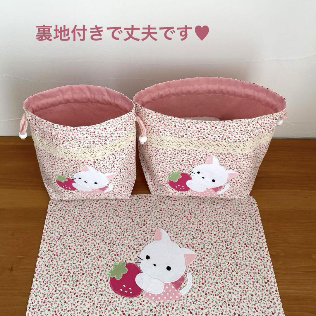 ハンドメイドお弁当袋・コップ袋・ランチョンマット 3点セット ねこちゃんといちご