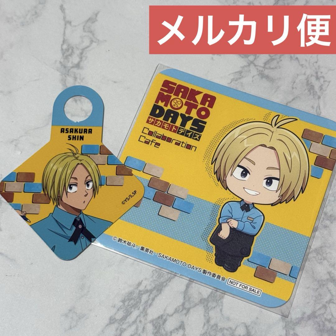 SAKAMOTO DAYS』アートコースター 第1弾 （全45
