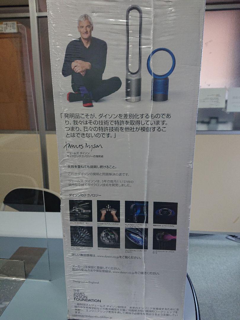dyson HP 03 WS wEafg-m76635454811 即納新作