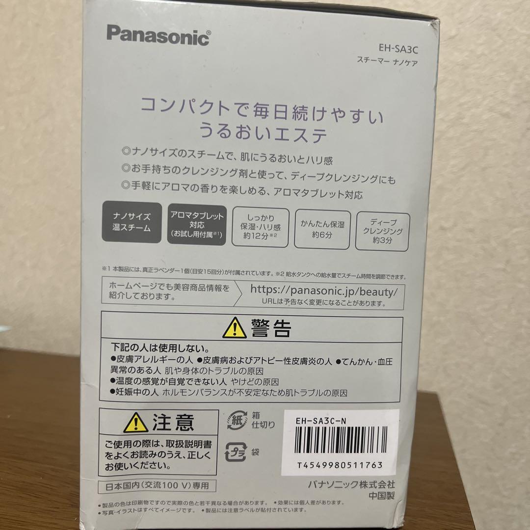 ボディ・フェイスケア Panasonic EH-SA3C-N GOLD