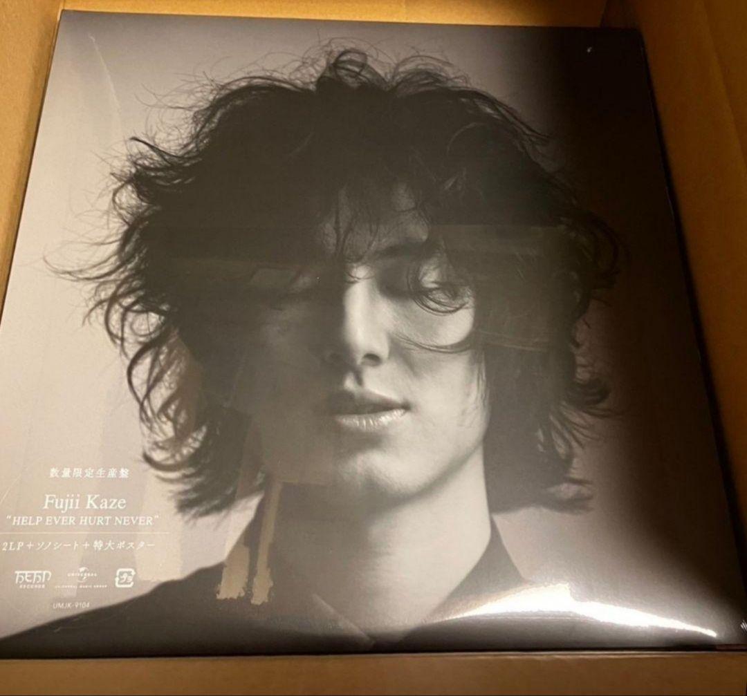 新品 藤井風 HELP EVER HURT NEVER アナログレコード ⑤ 新品 藤井風 HELP EVER HURT NEVER アナログレコード ⑤