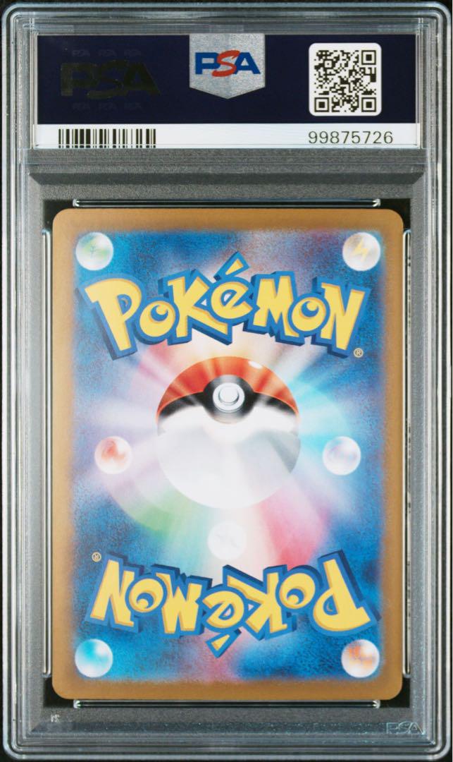 【PSA10】ピカチュウex SR【超電ブレイカー】　ポケモンカードゲーム Amazon.co.jp: ポケモンカードゲームSV sv8 拡張パック 超電