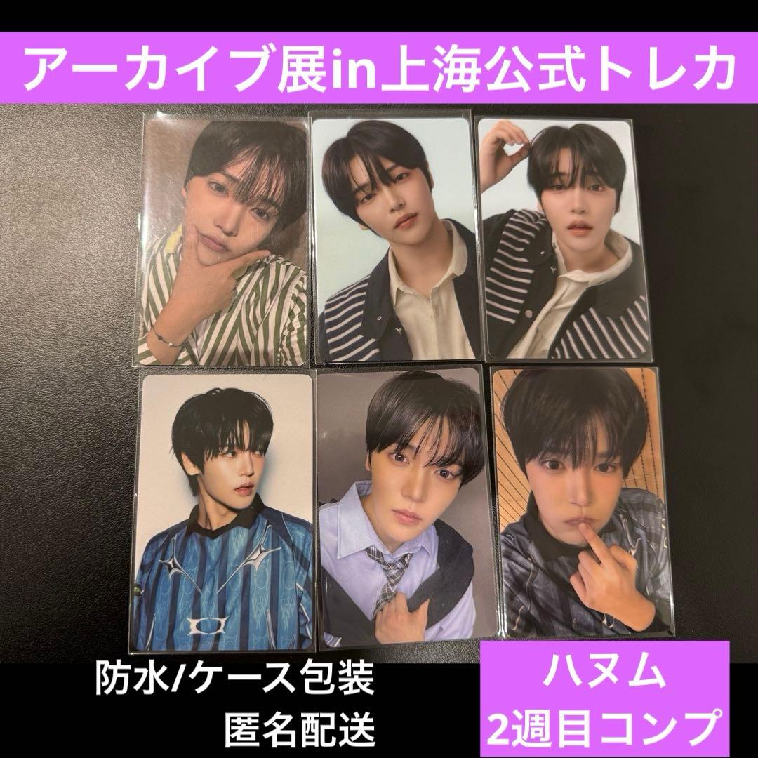 ボイプラ トレカ ハヌム - メルカリ