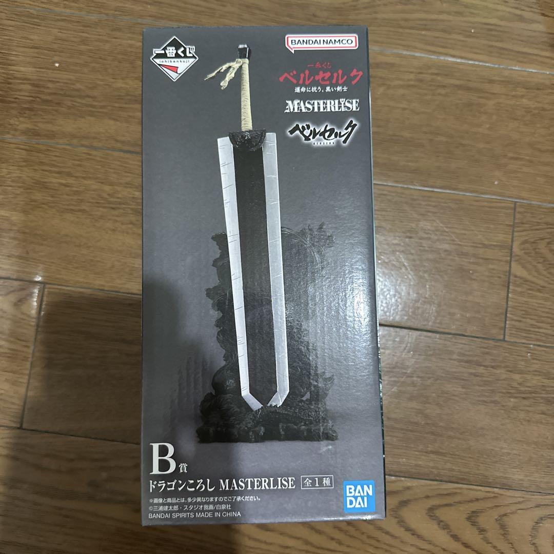ベルセルク 一番くじ B賞 ドラゴンころし フィギュア