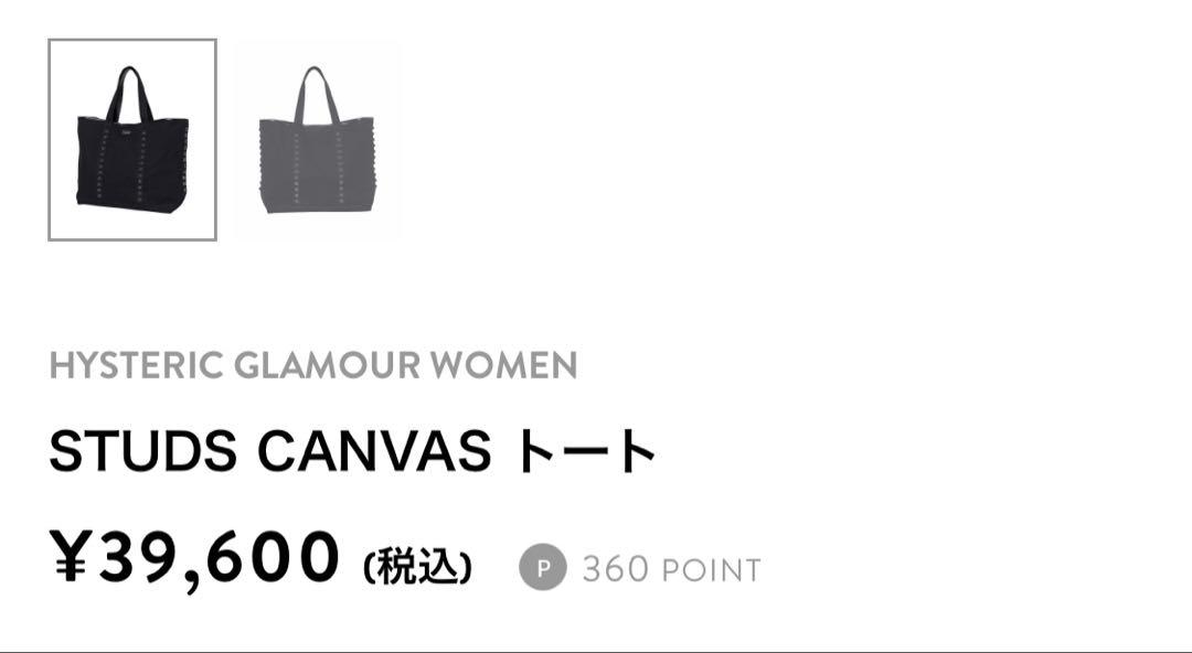 himawari　STUDS CANVAS トート
