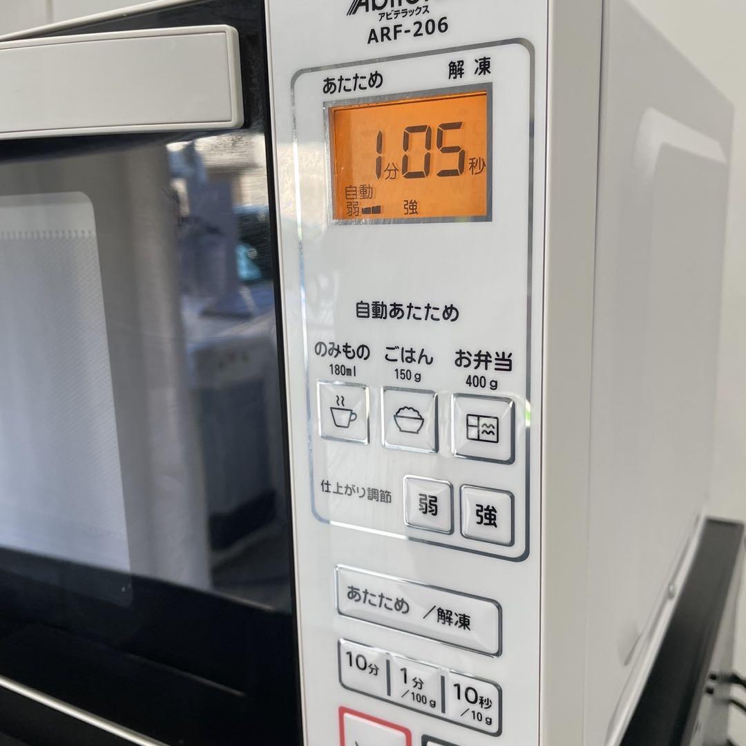 家電3点セット 一人暮らし