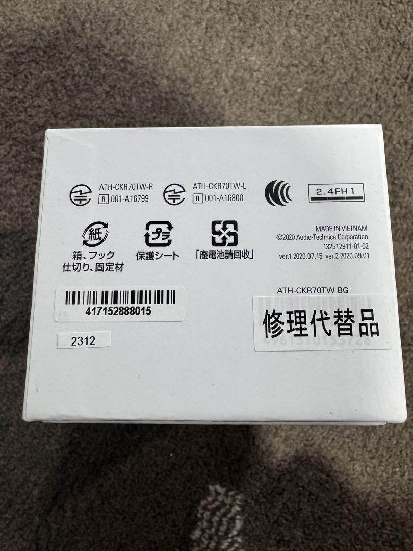 audio-technica ATH-CKR70TW ワイヤレスイヤホン
