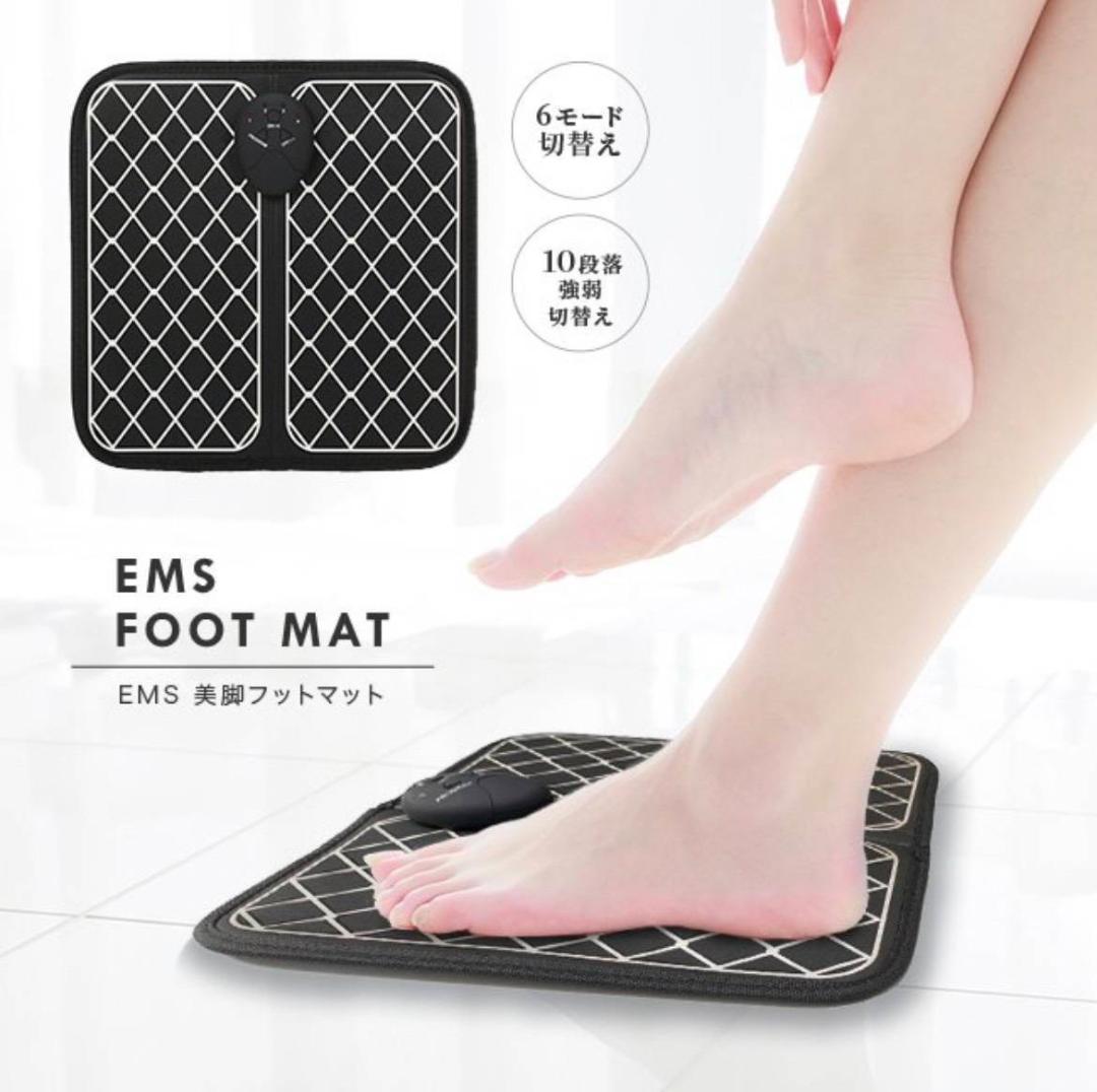 EMS フットマット 足ツボマッサージ スタイルマット ダイエット 電気刺激