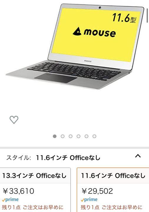 お得大特価 美品 ノートパソコン MCJ MB11ESV lYQWB-m76639462376 品質保証限定SALE