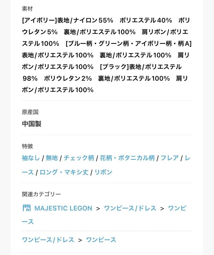 2way肩リボンキャミワンピ