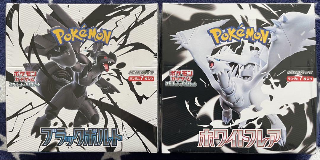 ポケモンカード　ブラックボルト　ホワイトフレア　シュリンク付き　ポケモン　ポケカ